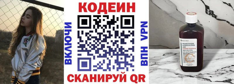 МЕГА ССЫЛКА  Партизанск  Кодеиновый сироп Lean Purple Drank 