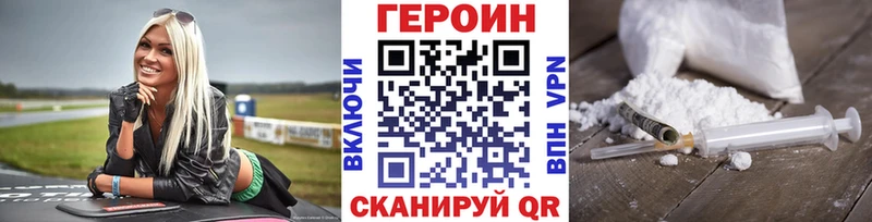 ГЕРОИН афганец  Партизанск 