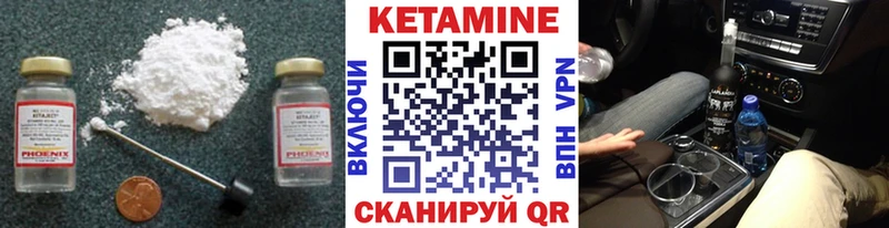 это как зайти Партизанск КЕТАМИН ketamine купить закладку