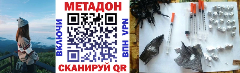 Метадон белоснежный  ссылка на мегу tor  Партизанск  хочу наркоту 