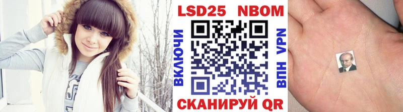 Марки NBOMe 1,5мг  Партизанск 