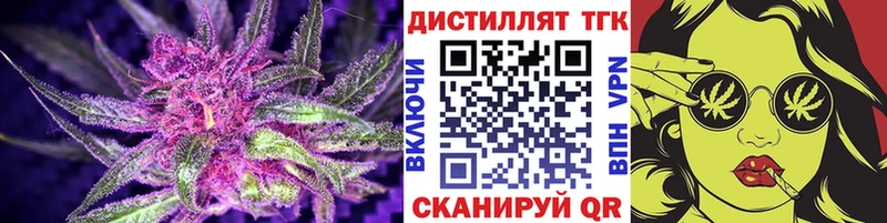 маркетплейс наркотические препараты  Партизанск  Дистиллят ТГК вейп 